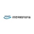 한국해양기상기술