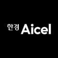 한경에이셀