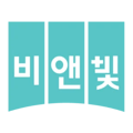 비앤빛안과