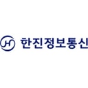 한진정보통신