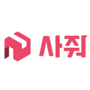 사줘