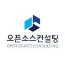 오픈소스컨설팅