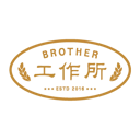 브라더공작소