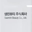 샘린뷰티