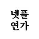 세븐픽쳐스