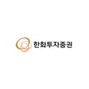 한화투자증권