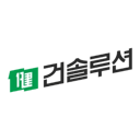 건솔루션