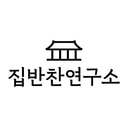 산너머남촌(집반찬연구소)