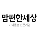 맘편한세상(맘시터)