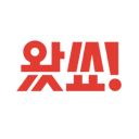 쓰리에이치더블유이엔씨