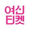 패스트레인(여신티켓)