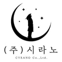 시라노