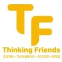 띵킹프렌즈