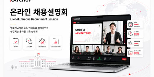온라인 채용설명회 (단독)