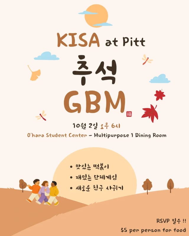 💙 2026 키사 추석 이벤트 KISA at PITT💙