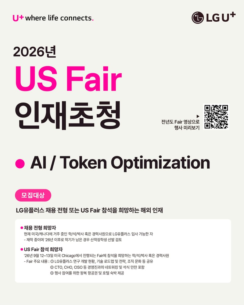 LG Elctronics : AI/Token Optimization